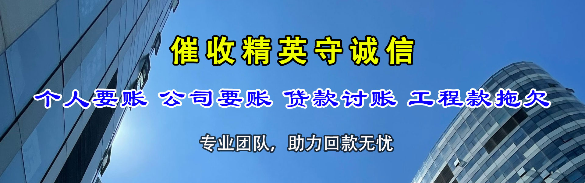 泗洪讨债公司